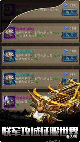 乱世争锋BT开局送万元下载