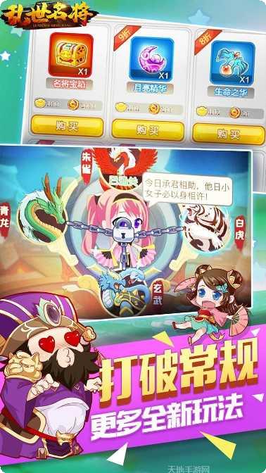 乱世名将联盟对抗