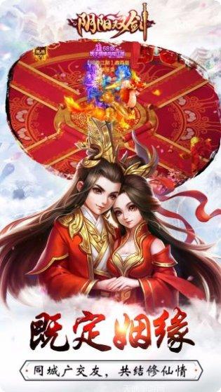 阴阳双剑技能升级