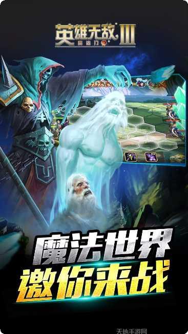 英雄无敌2重制版攻略