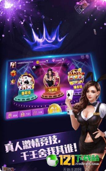 天天炸翻天下载链接