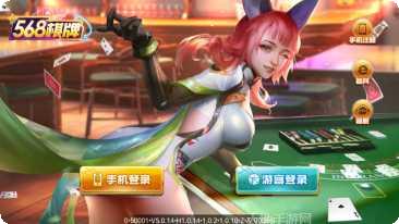 568棋牌苹果版