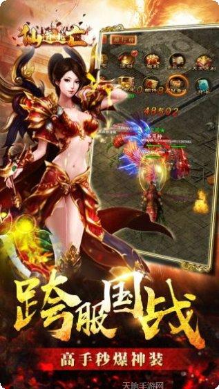 仙道逃亡GM版最新版本下载