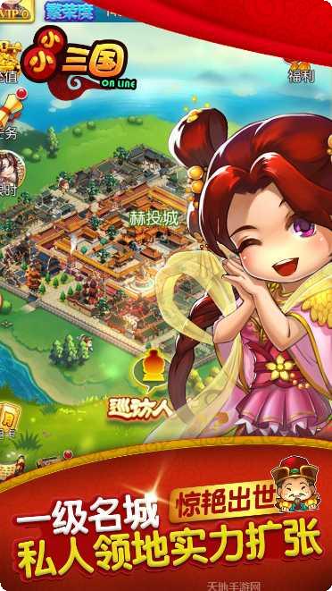 小小三国2九游版礼包