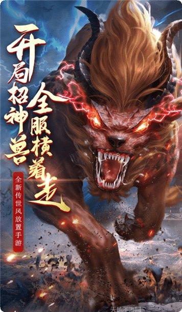 星月传说攻略