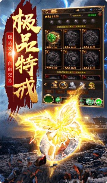 星月传说装备搭配