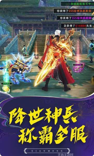 仙梦倾城角色攻略