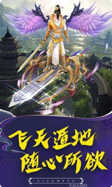 仙梦倾城最新版本