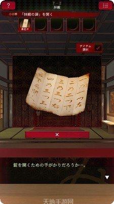 逃离神秘木屋完整流程