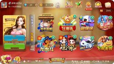 乾坤互娱棋牌安卓版