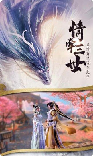 天域至尊手游攻略