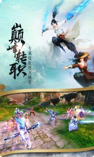 天域至尊角色推荐