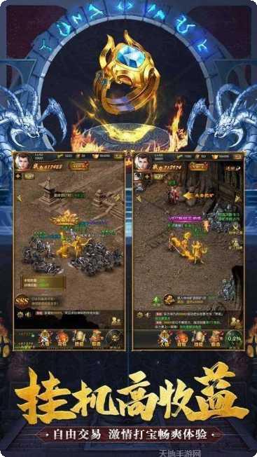 天域至尊装备获取