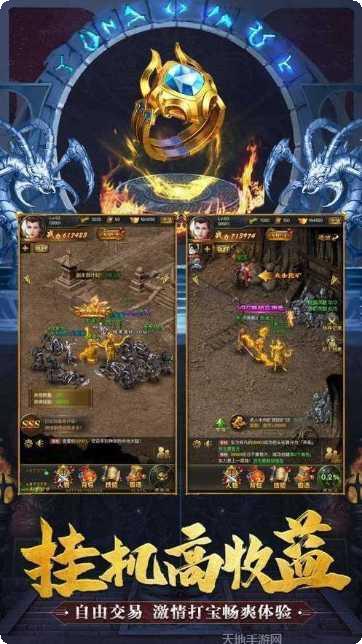 天域至尊副本挑战