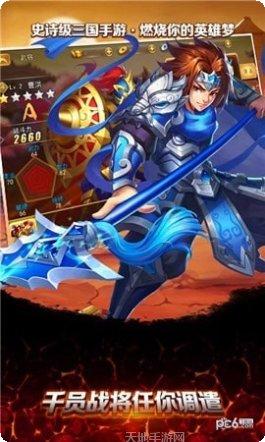 流浪三国超V下载