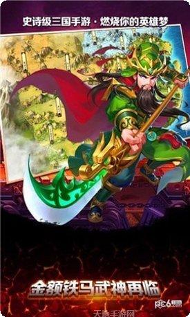 流浪三国超V攻略