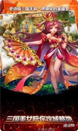 流浪三国超V最新版本