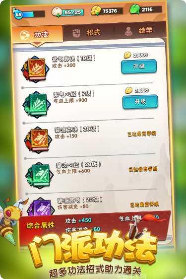 暴走大侠角色选择