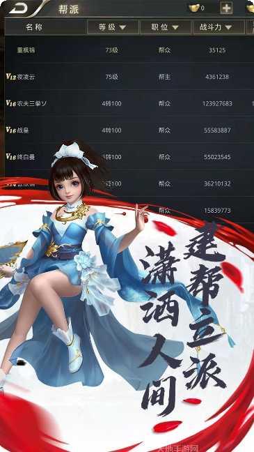 飞天魅影角色介绍