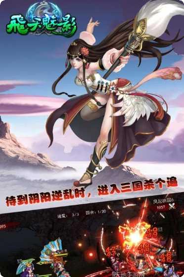 飞天魅影玩家心得