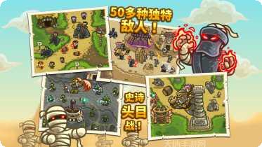 王国保卫战4复仇游戏评测