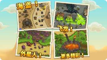 王国保卫战4复仇关卡解析
