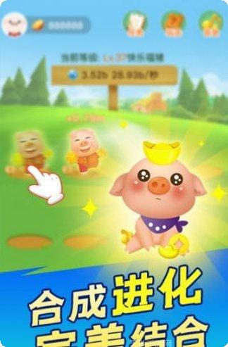 阳光养猪场玩法介绍