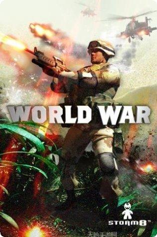 世界大战最后堡垒攻略
