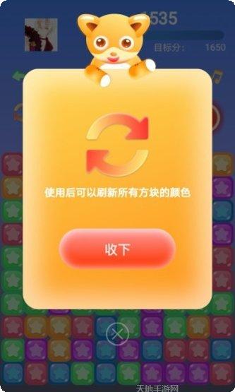 全民消一消最新版本