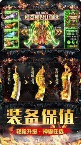 情人冰雪传奇装备获取