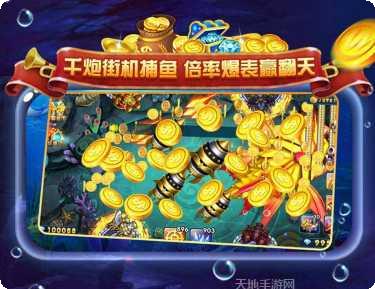 随心捕鱼技巧分享