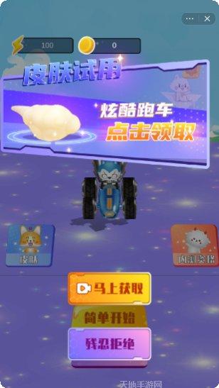 星座狗车神下载