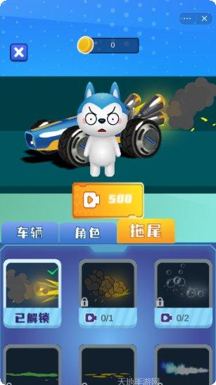 星座狗车神最新版本