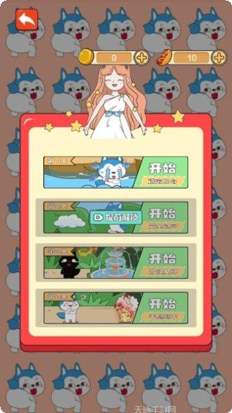 星座狗车神玩法介绍