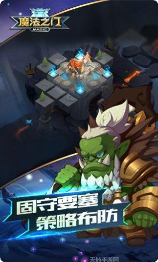 魔法之门online副本挑战