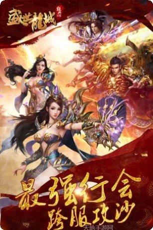 龙城盛世单机版激活码