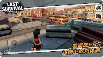 最后生还者手机版下载