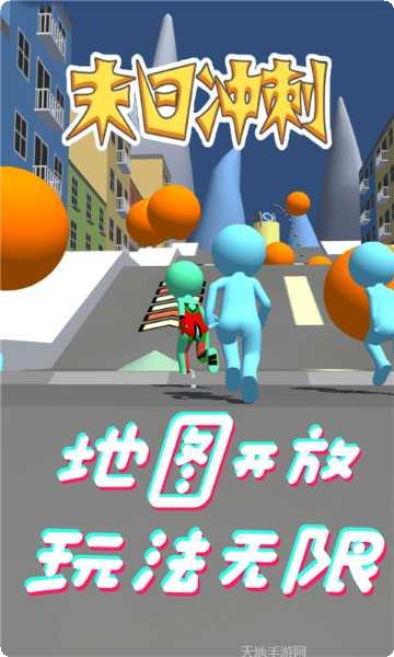 末日冲锋下载地址