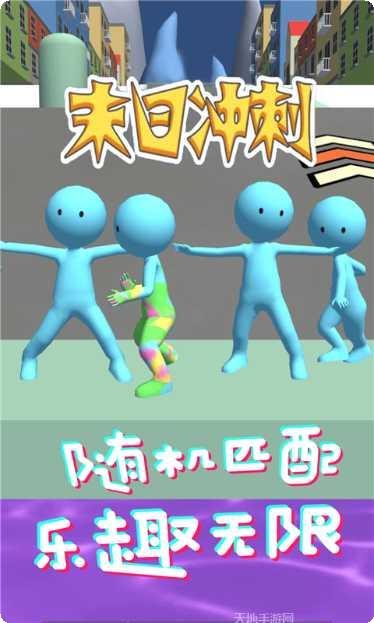 末日冲锋最新版本