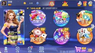 至尊牛王角色选择