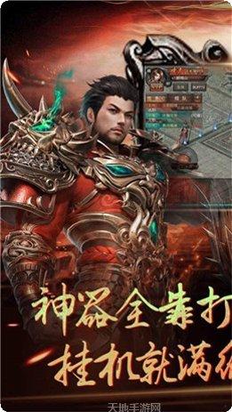 新开轻变火龙传奇装备获取