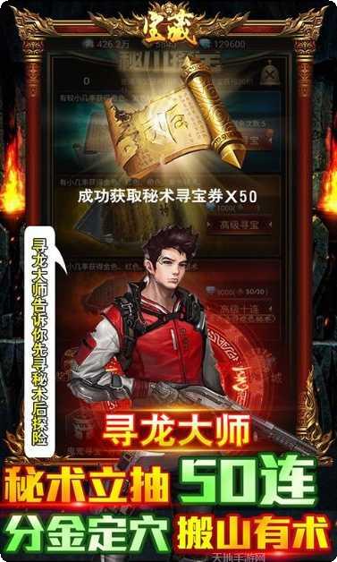 古墓迷城冒险解谜