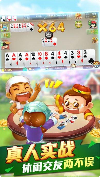 厚朋温州棋牌游戏下载