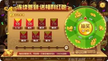 厚朋温州棋牌最新版本