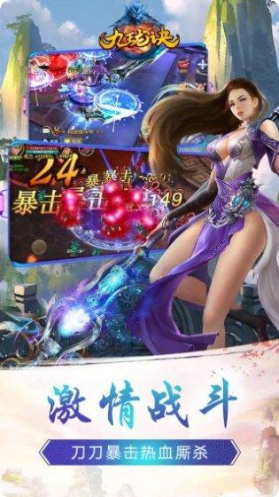 九珑诀BT角色推荐