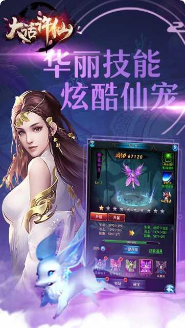 大话许仙送充版最新版本