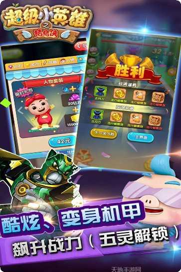 猪猪侠之光明守卫者下载地址