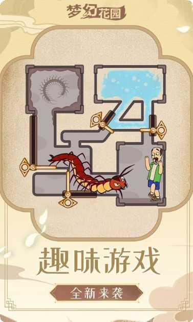 梦幻花恋岛游戏攻略