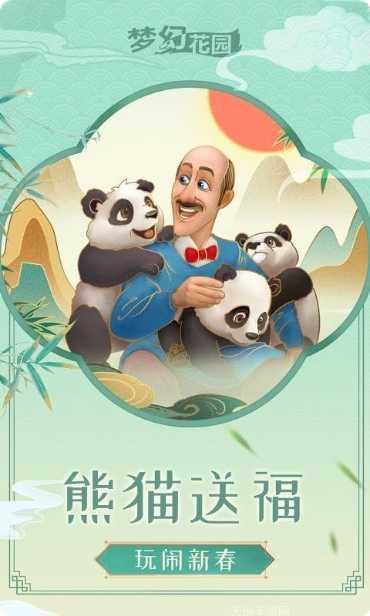 梦幻花恋岛玩家交流