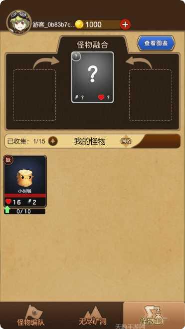 怪物合成最新版本